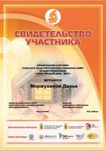 Областной конкурс "Наш теплый дом - 2017"